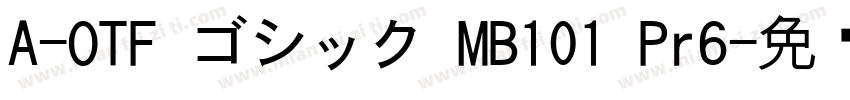 A-OTF ゴシック MB101 Pr6字体转换